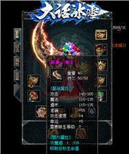 天龙八部私服 特殊戒指